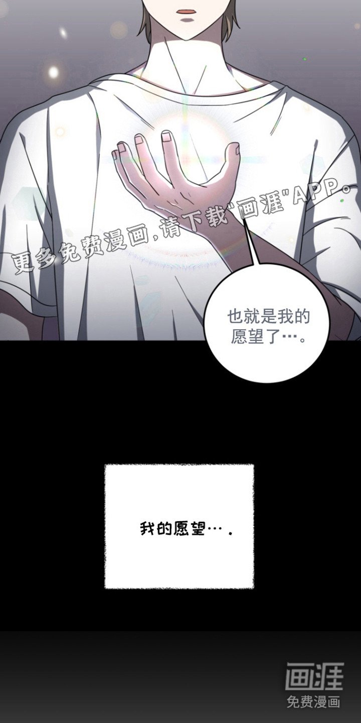 第34章：愿望