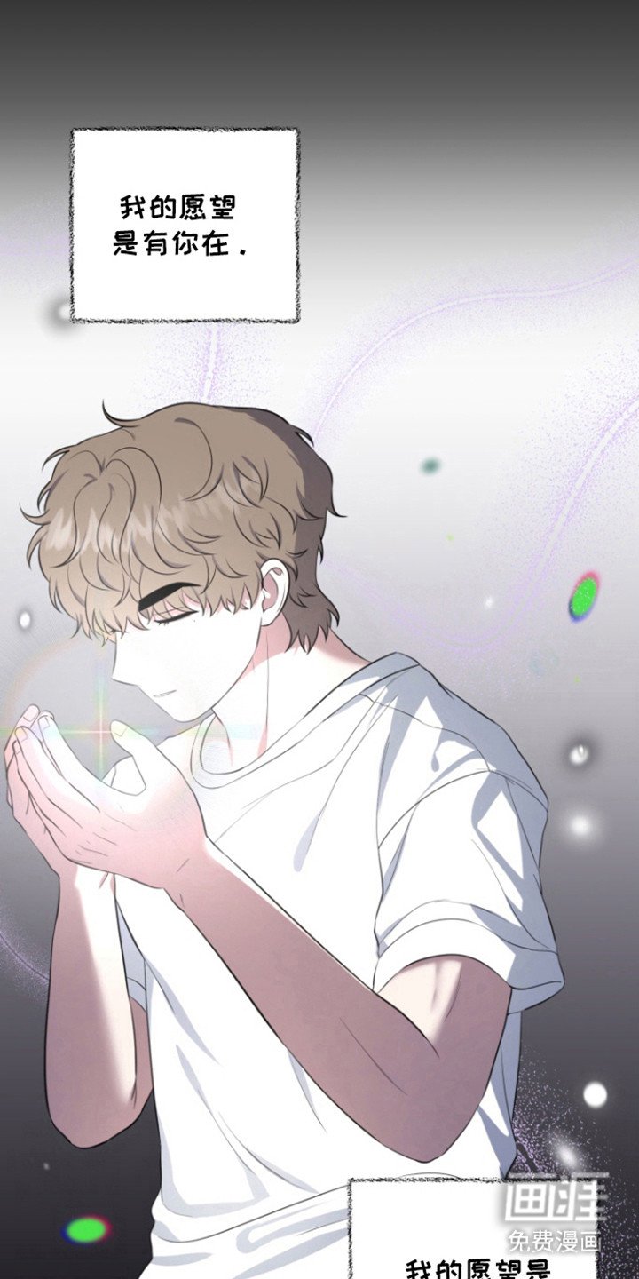 第34章：愿望