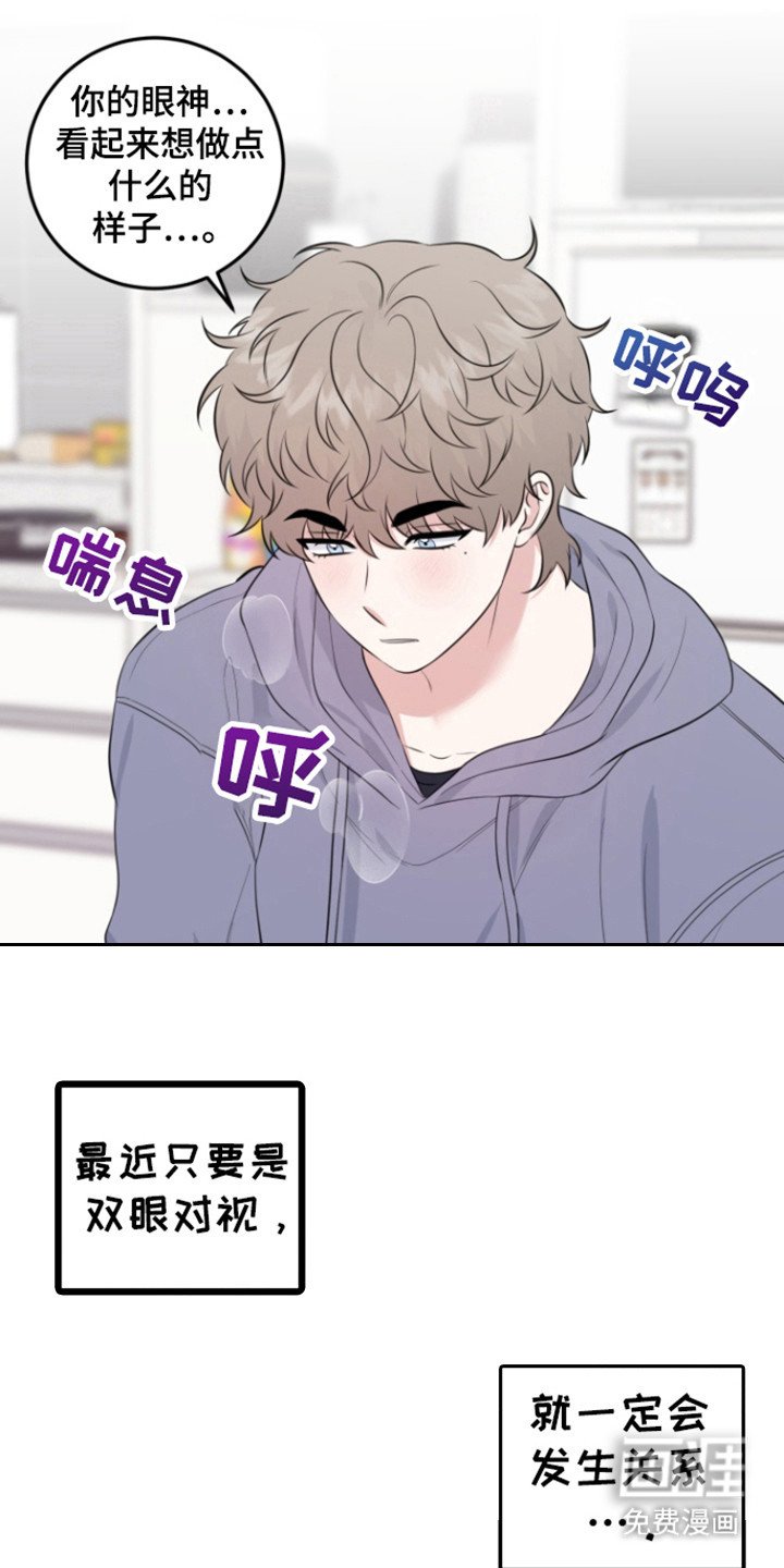 第35章：道歉