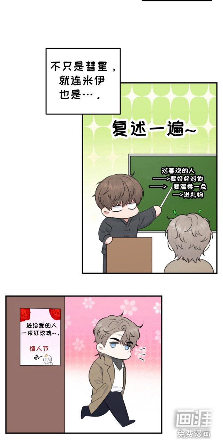 第35章：道歉
