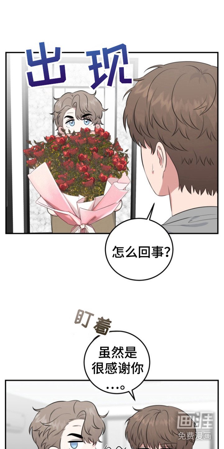 第35章：道歉