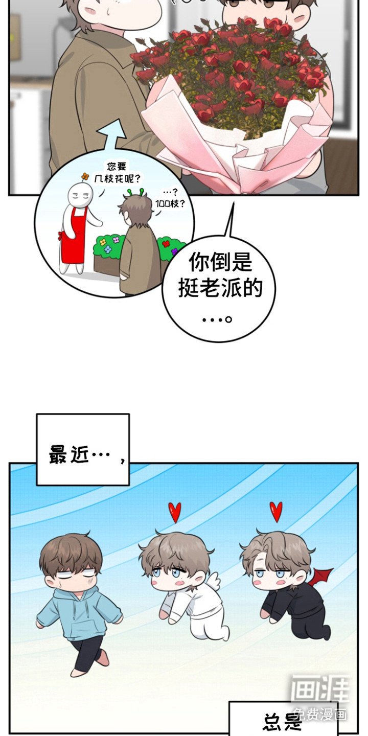第35章：道歉