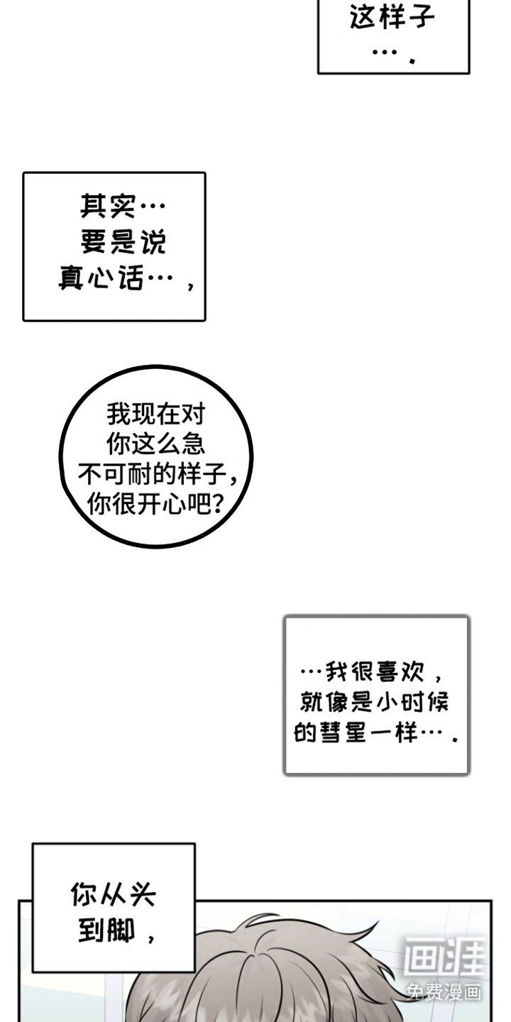 第35章：道歉