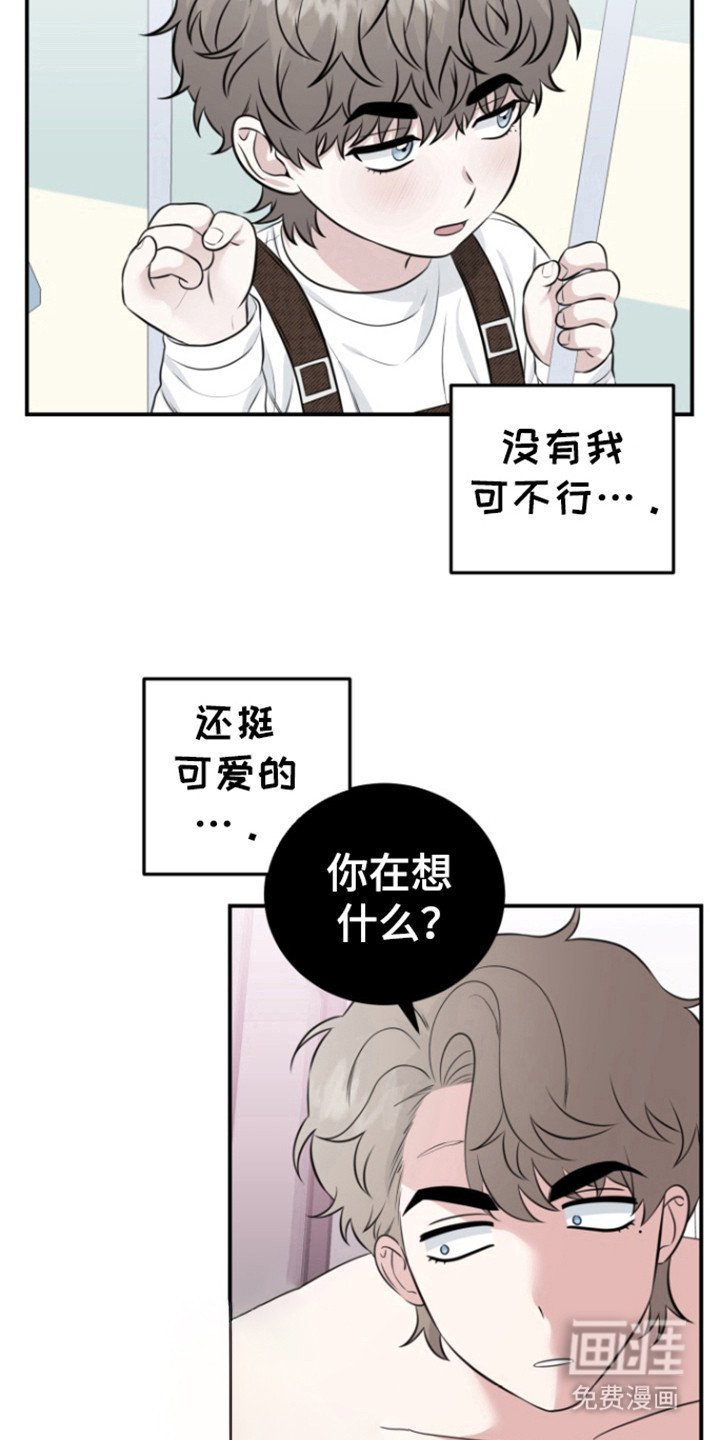 第35章：道歉