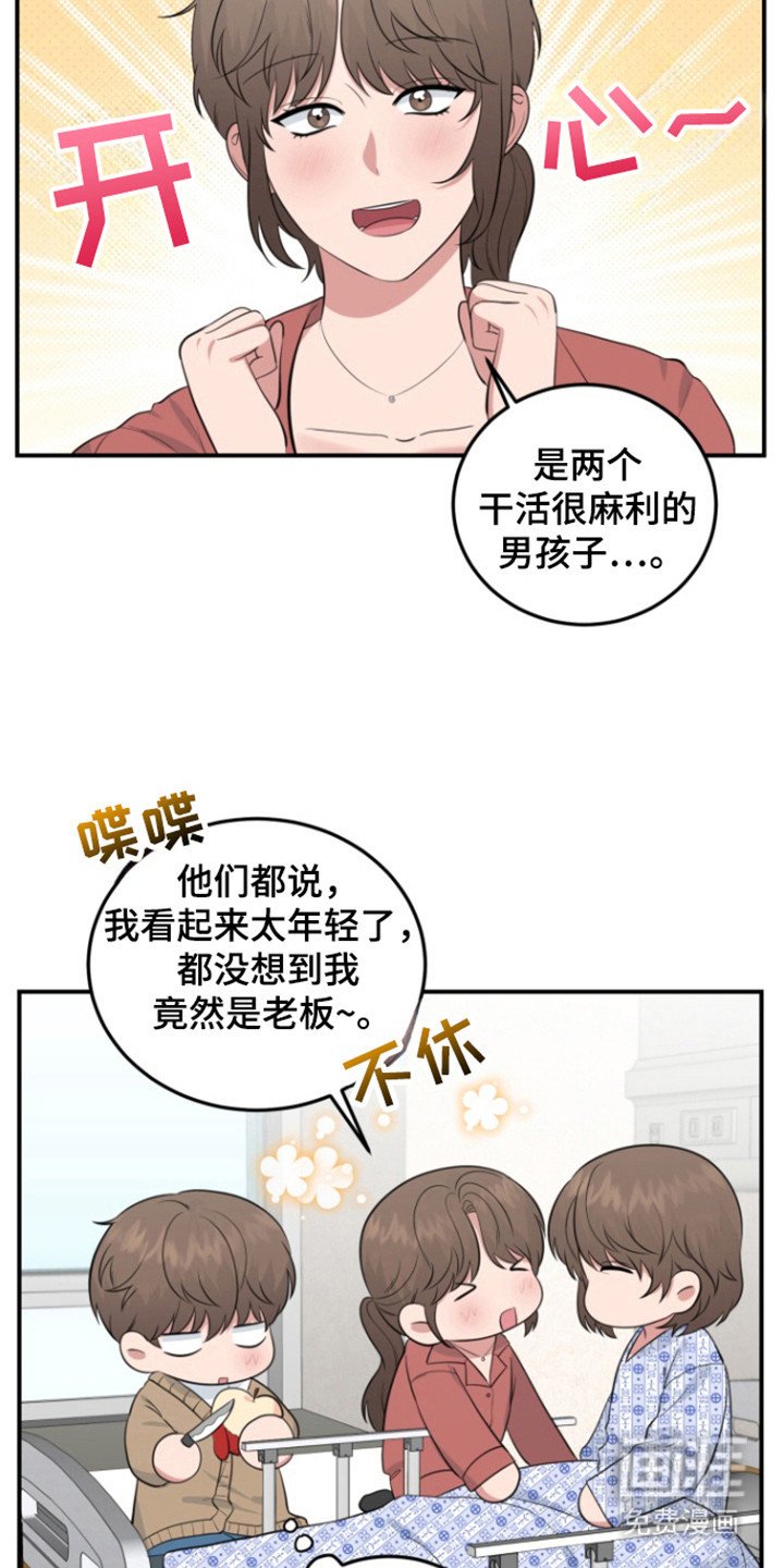 第35章：道歉