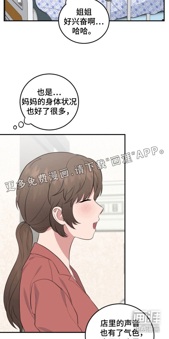 第35章：道歉