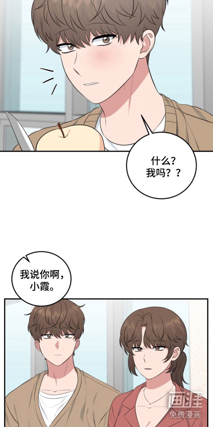 第35章：道歉