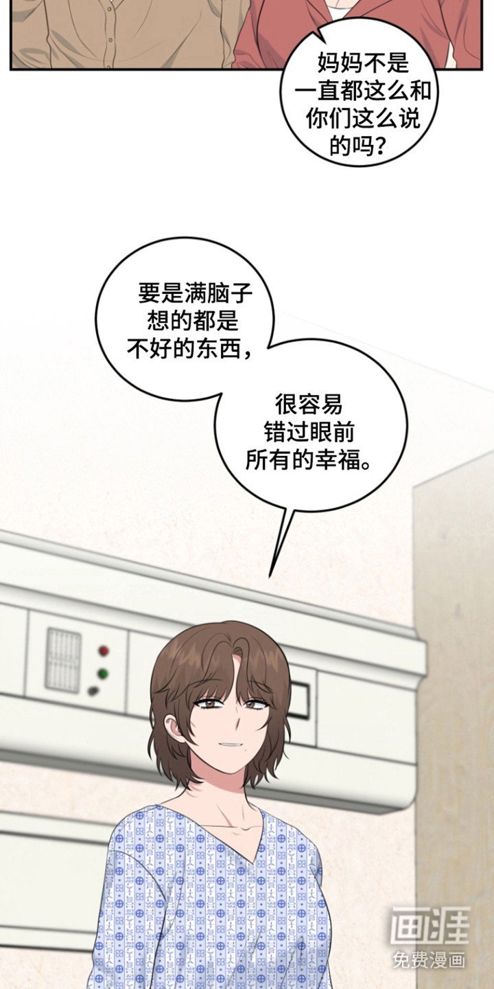 第35章：道歉