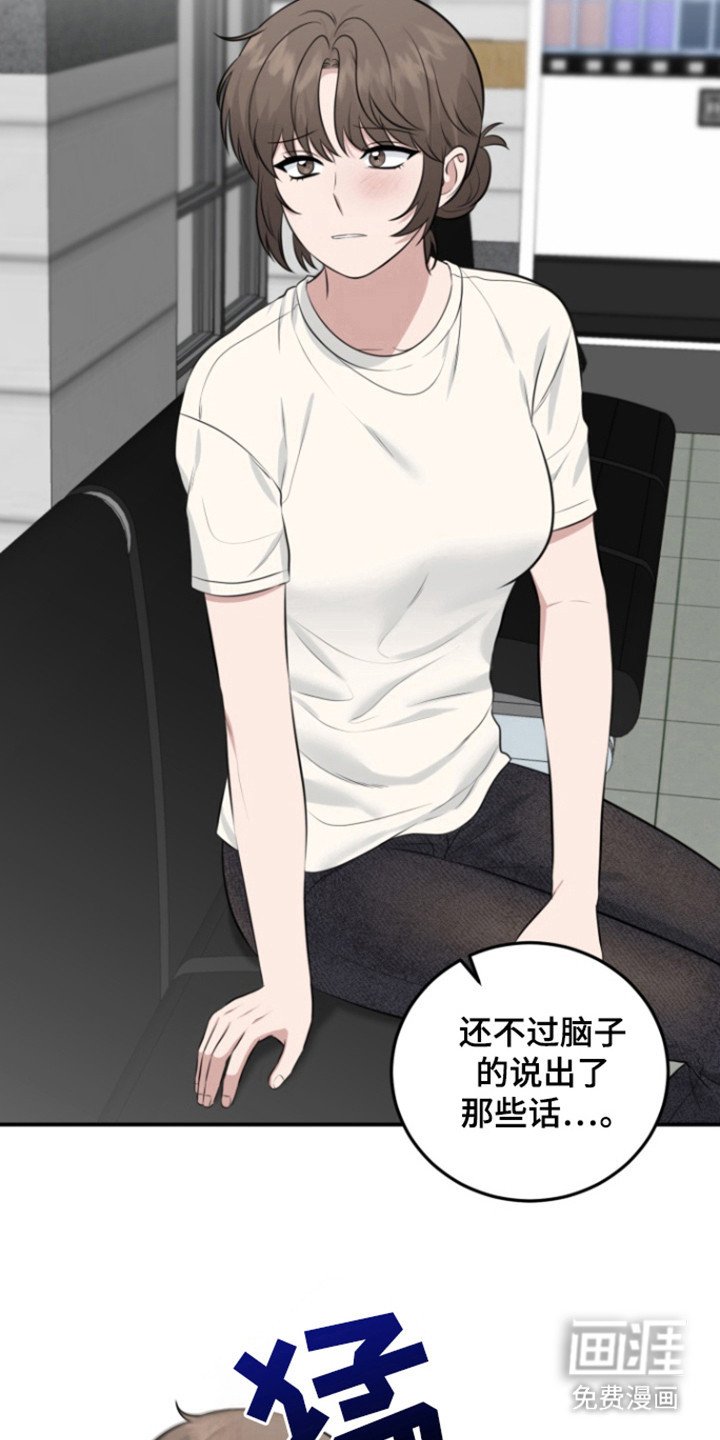 第35章：道歉