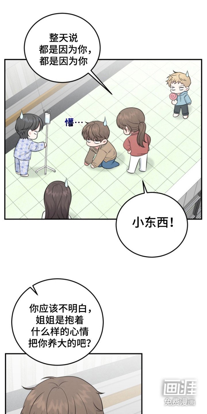 第36章：不留遗憾