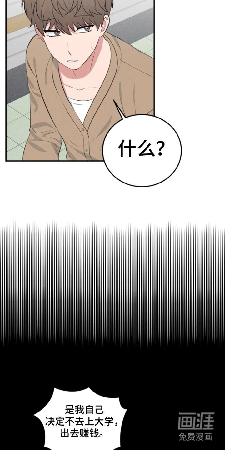 第36章：不留遗憾