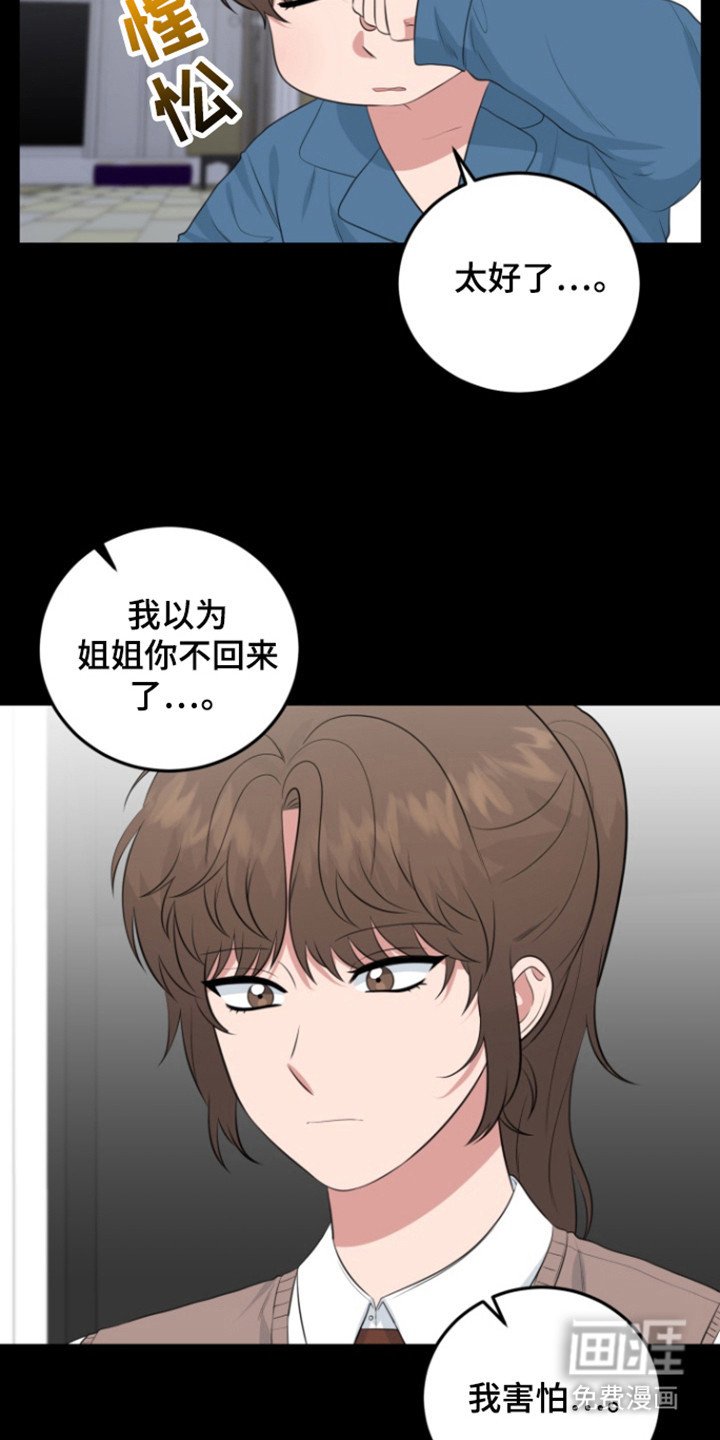 第36章：不留遗憾