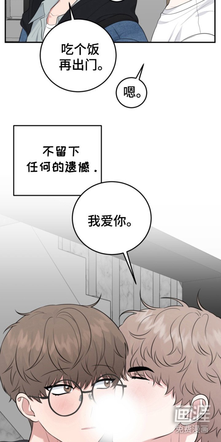 第36章：不留遗憾