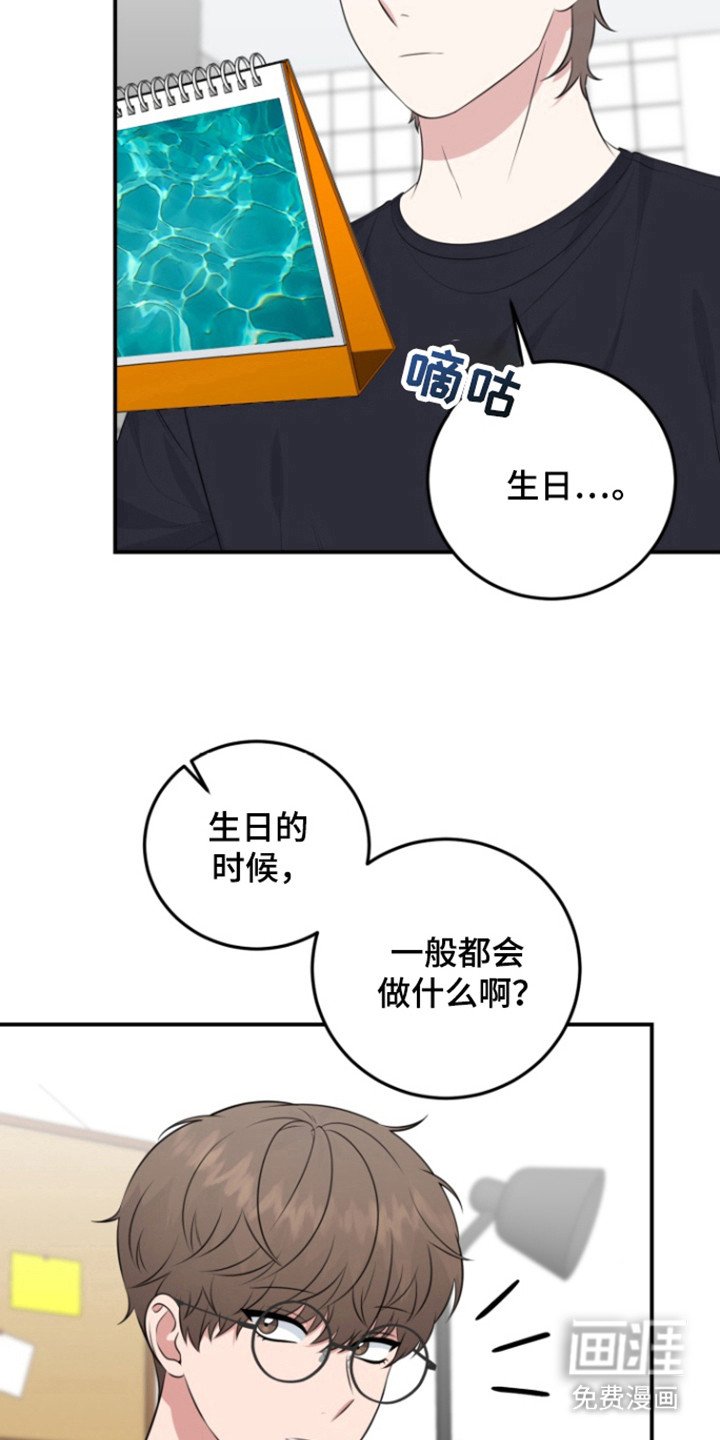 第37章：生日礼物