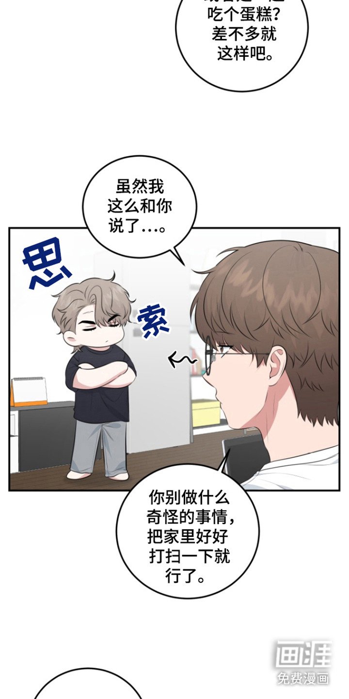 第37章：生日礼物