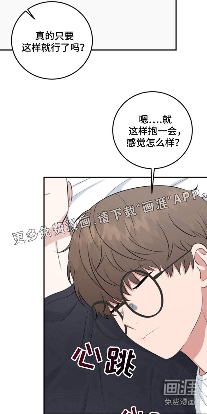 第38章：占有我