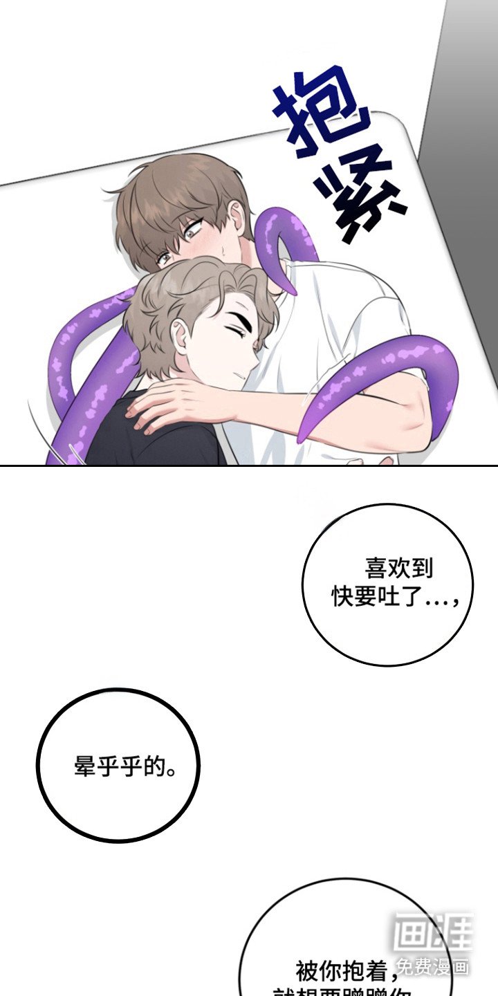 第38章：占有我