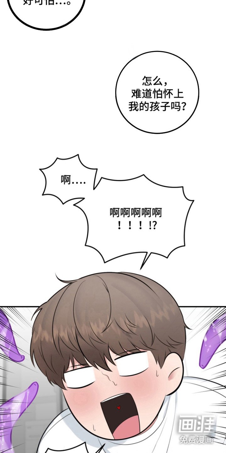 第38章：占有我