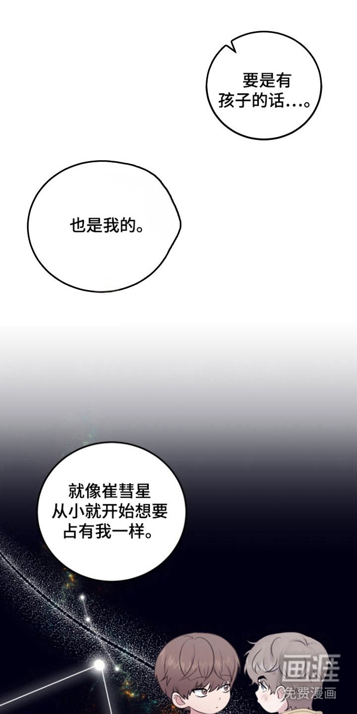 第38章：占有我