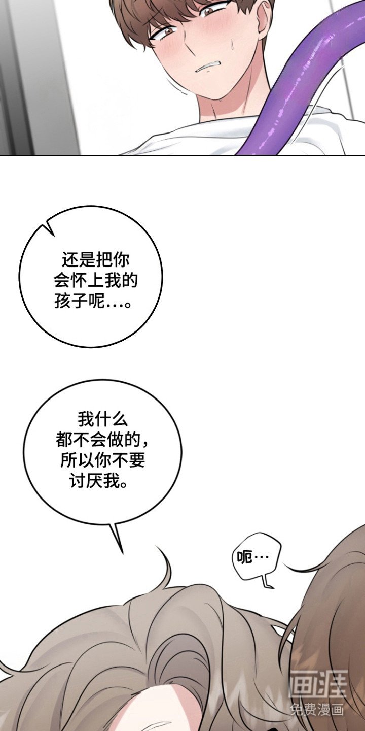 第38章：占有我