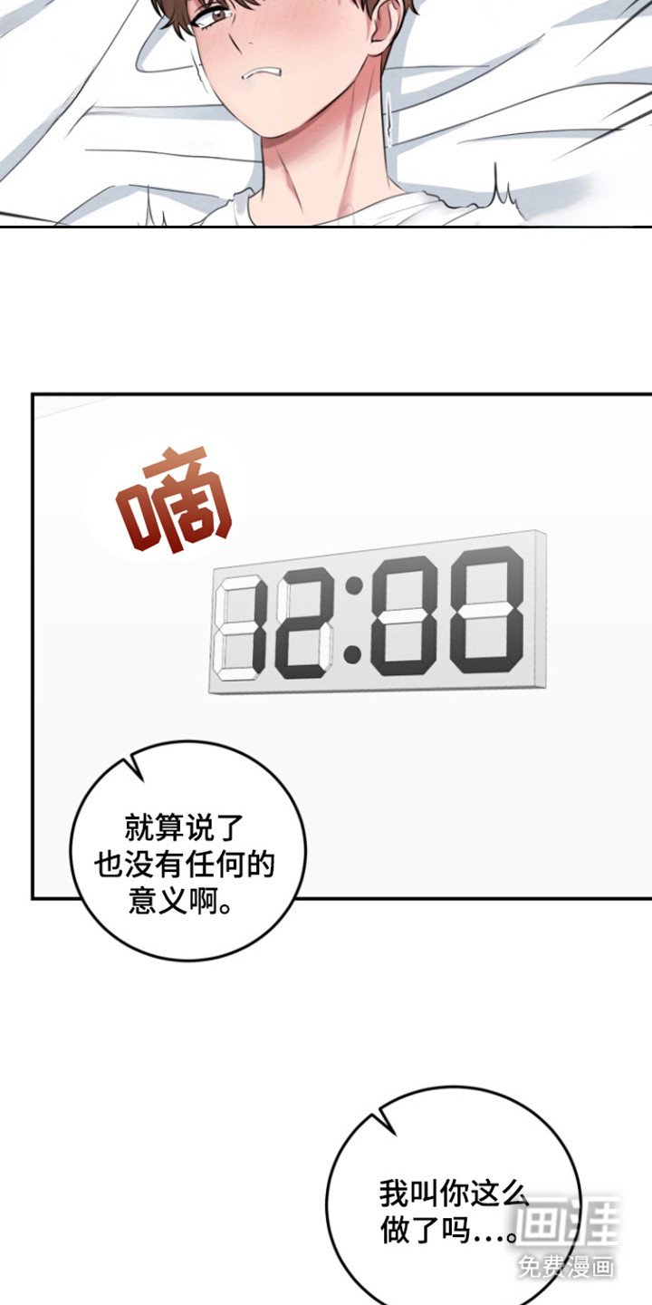 第38章：占有我