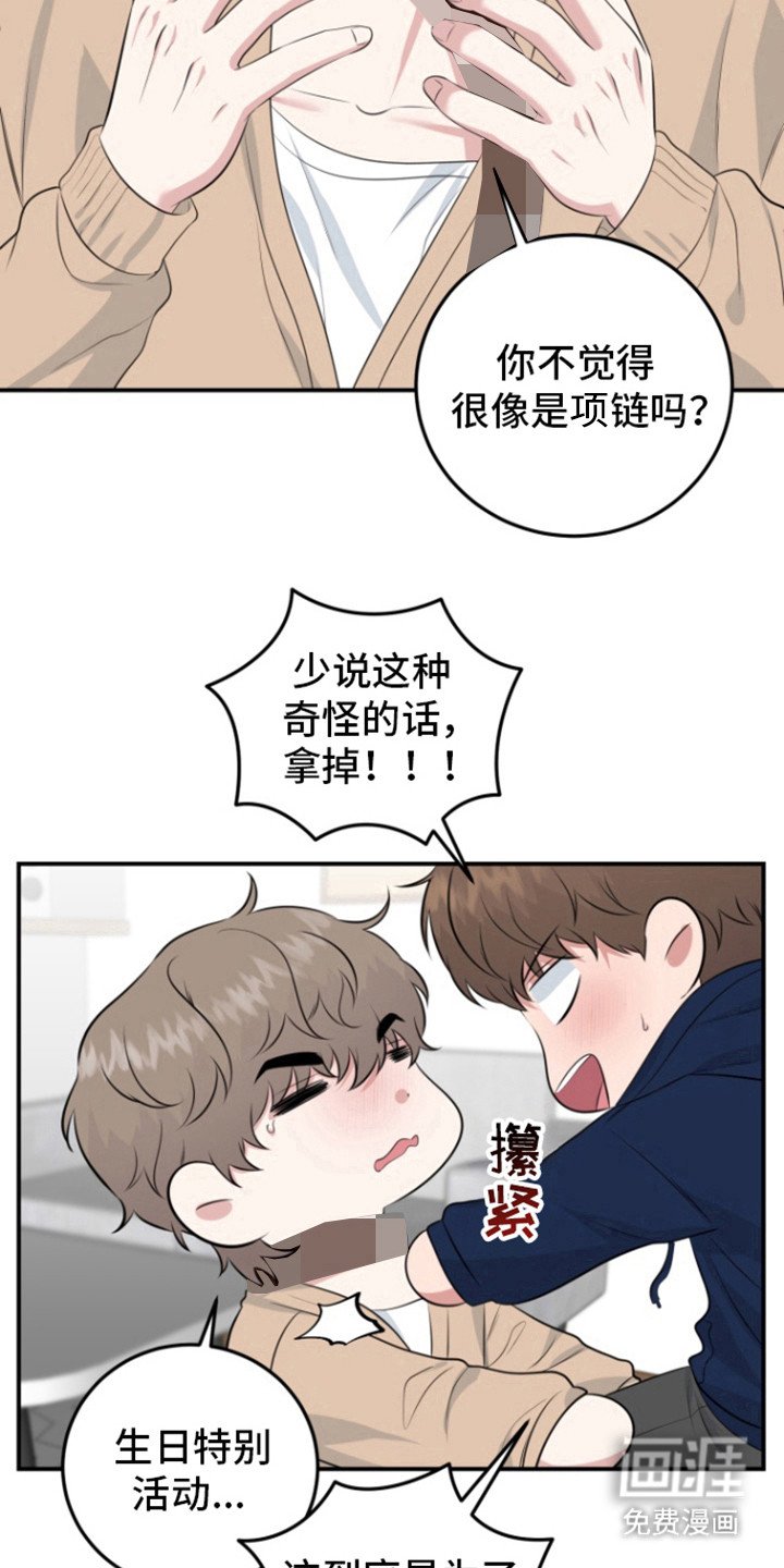 第39章：特别活动