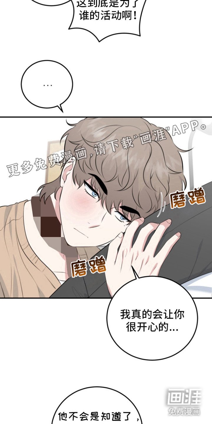 第39章：特别活动