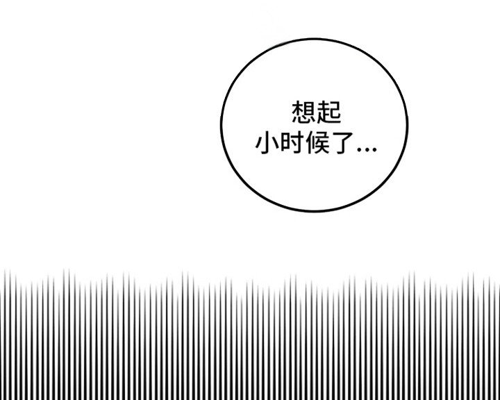 第40章：小时候