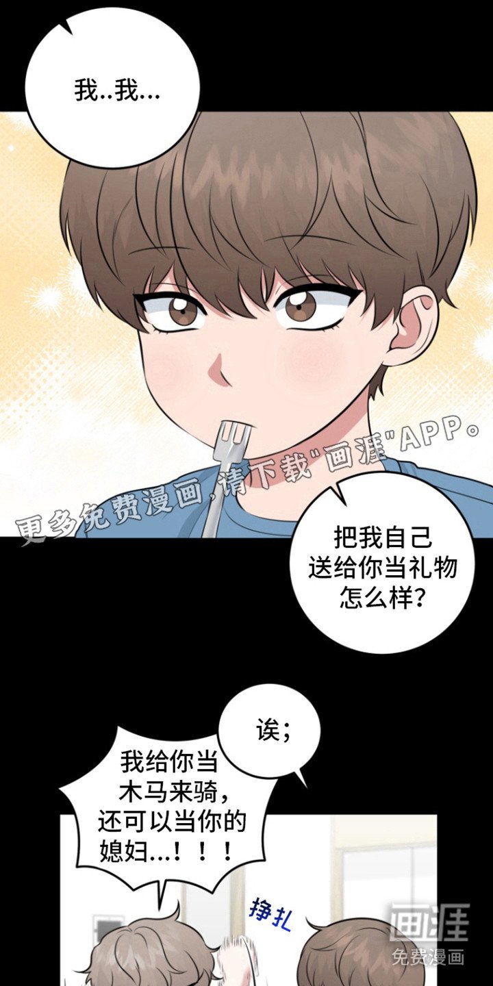 第40章：小时候
