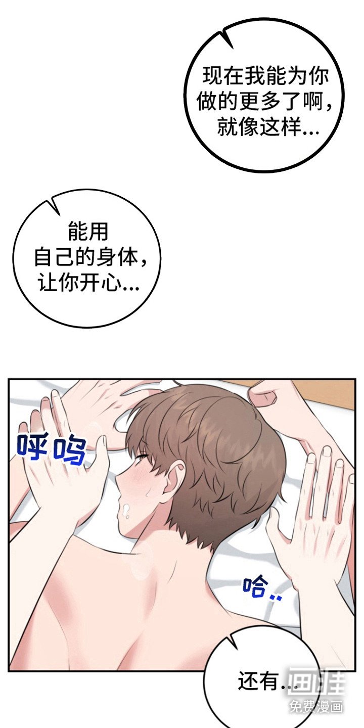 第40章：小时候