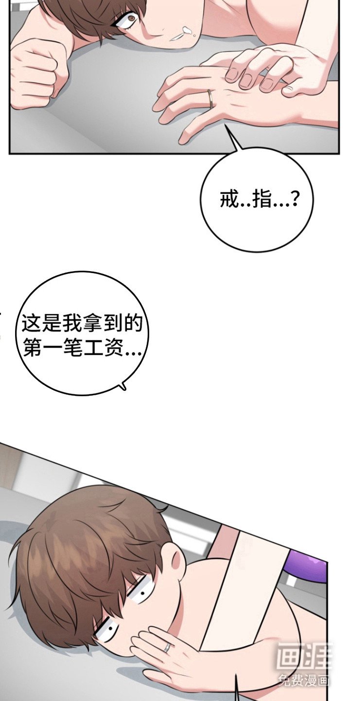 第40章：小时候