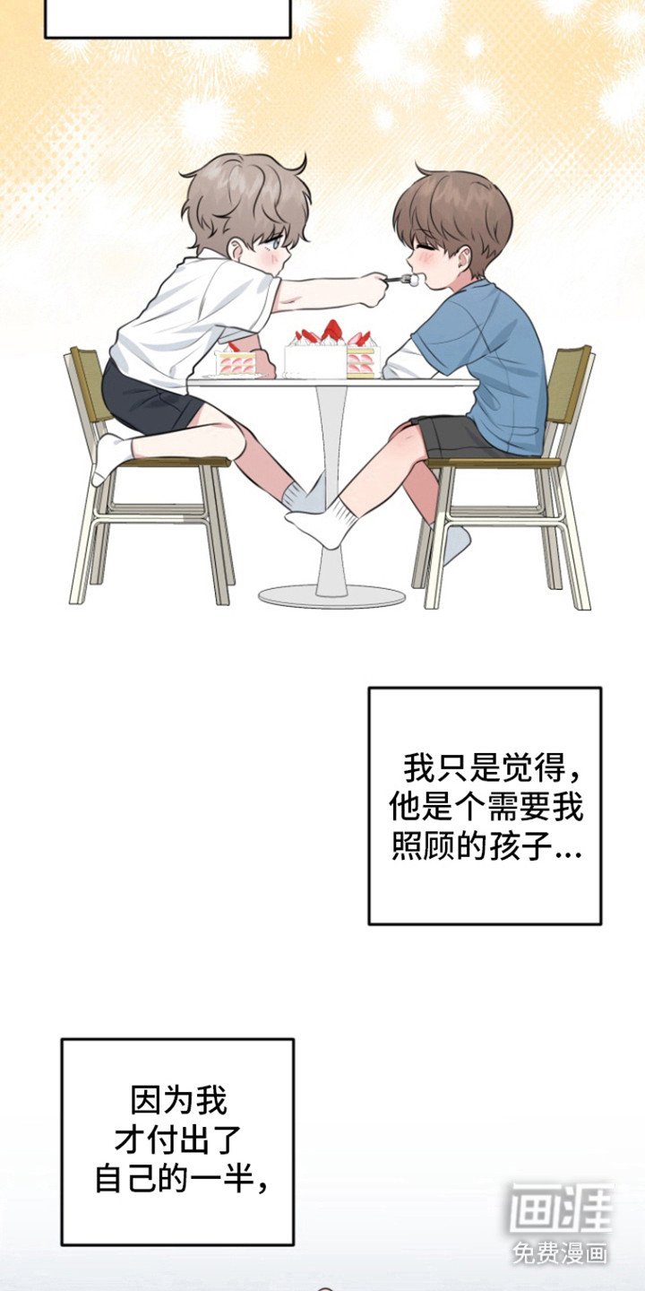 第40章：小时候