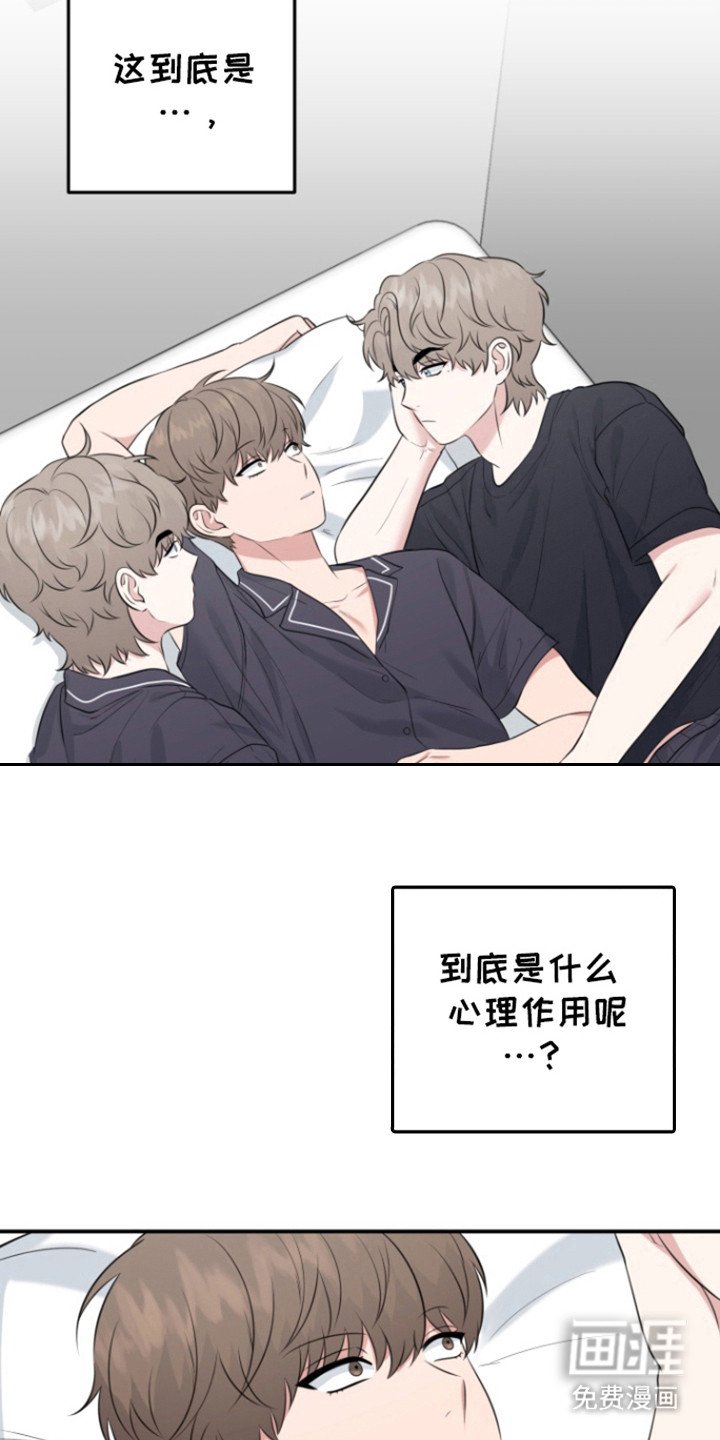 第41章：心理作用