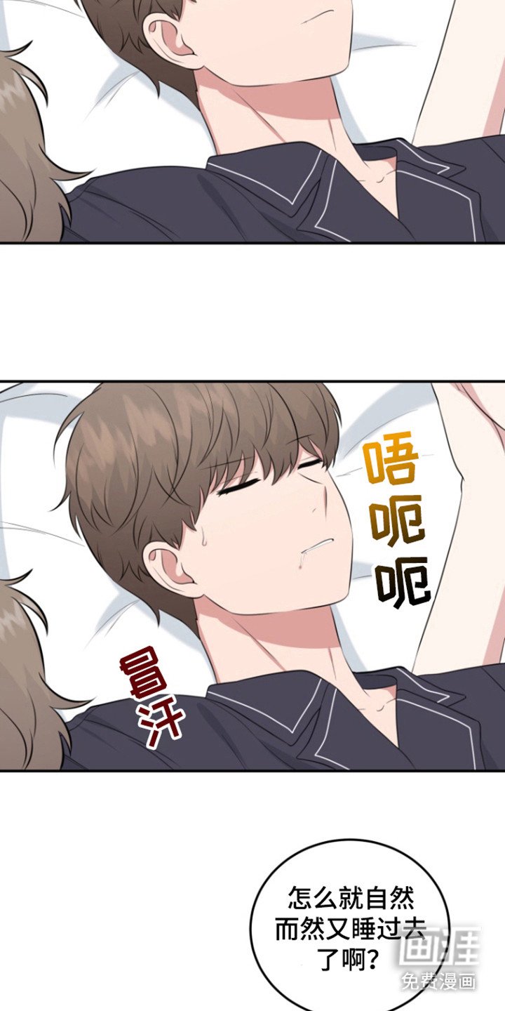 第41章：心理作用