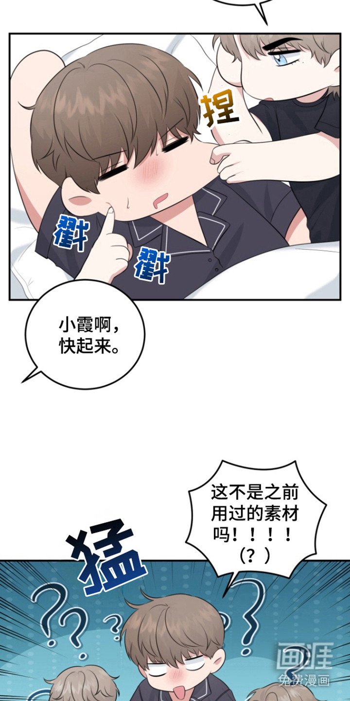 第41章：心理作用