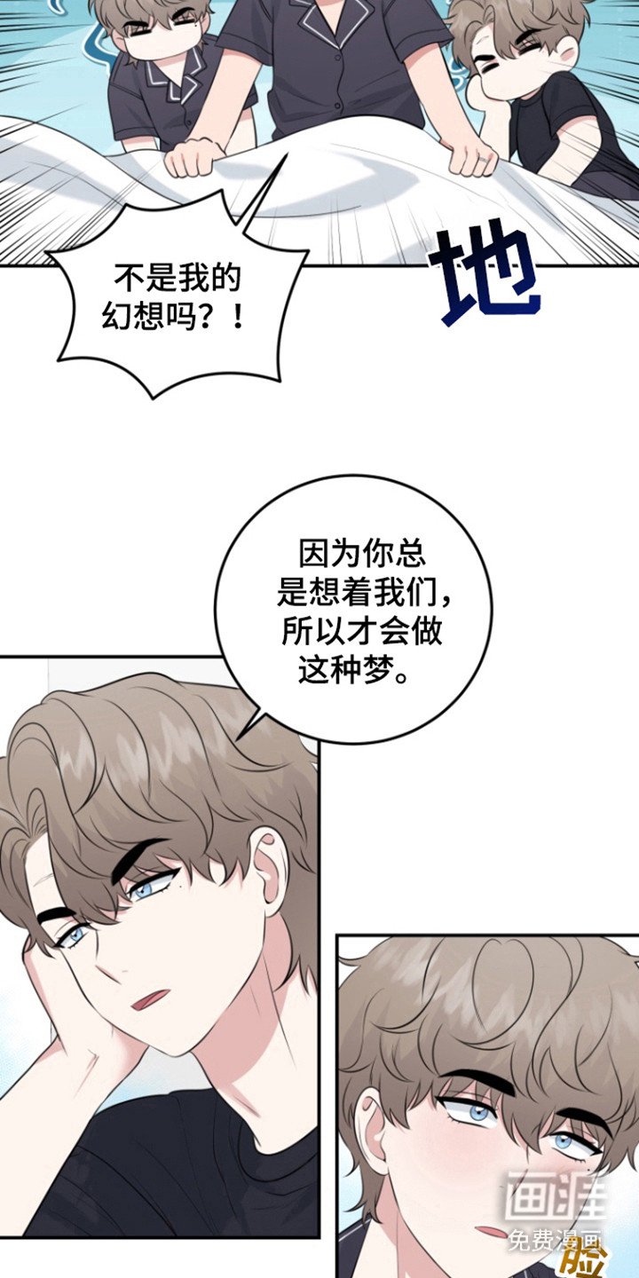 第41章：心理作用