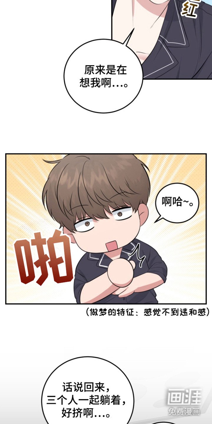 第41章：心理作用