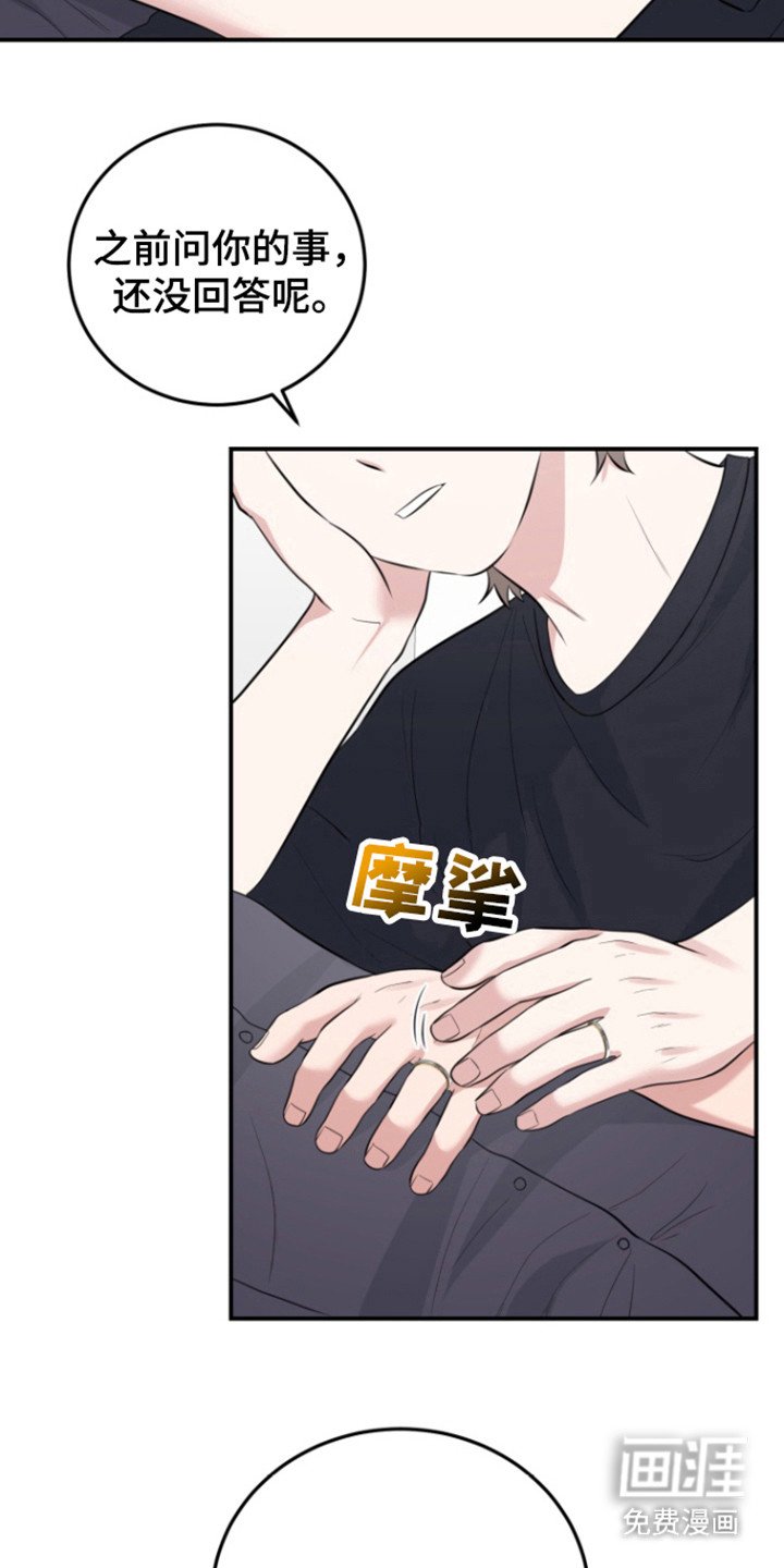 第41章：心理作用