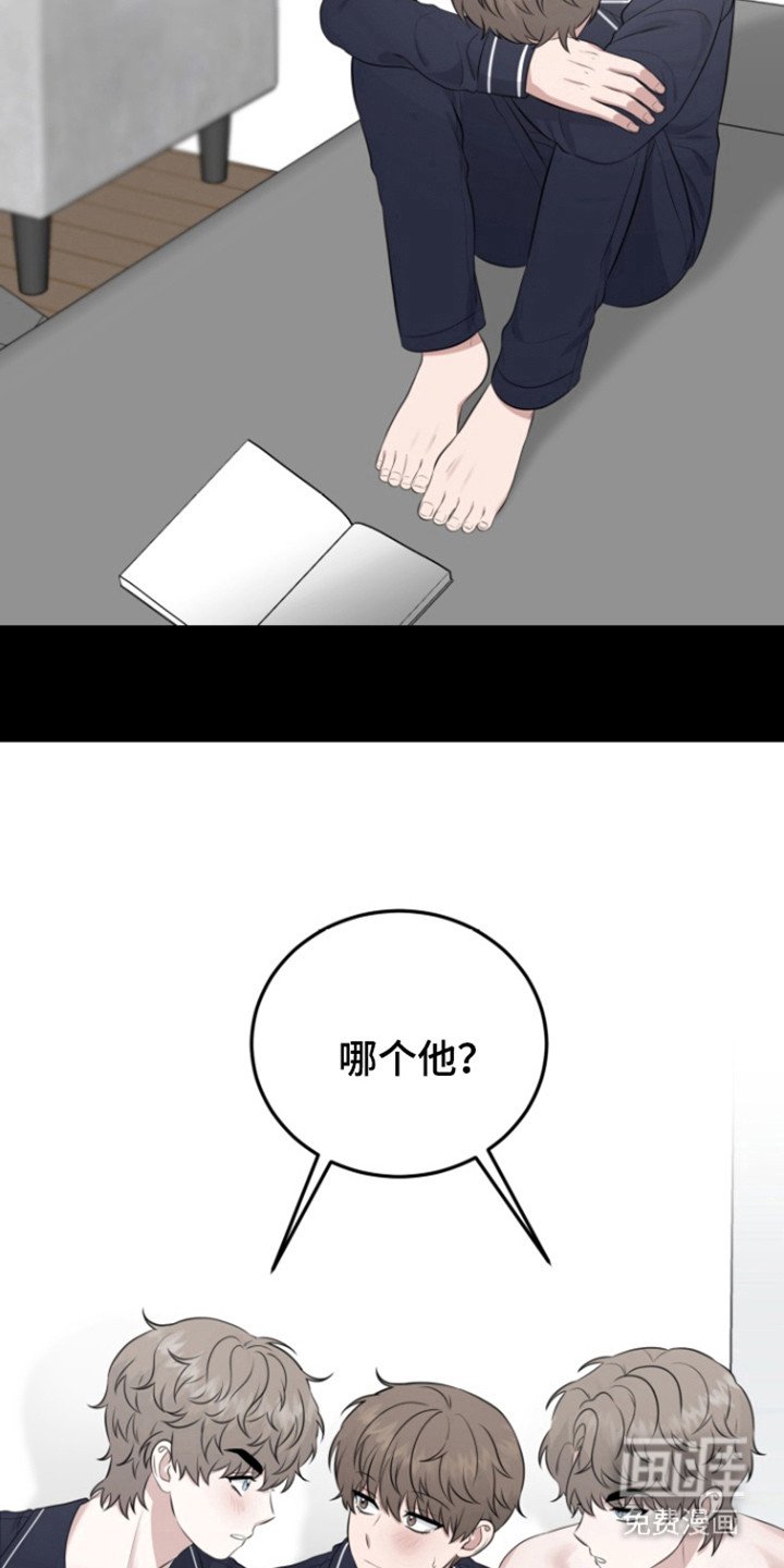 第41章：心理作用