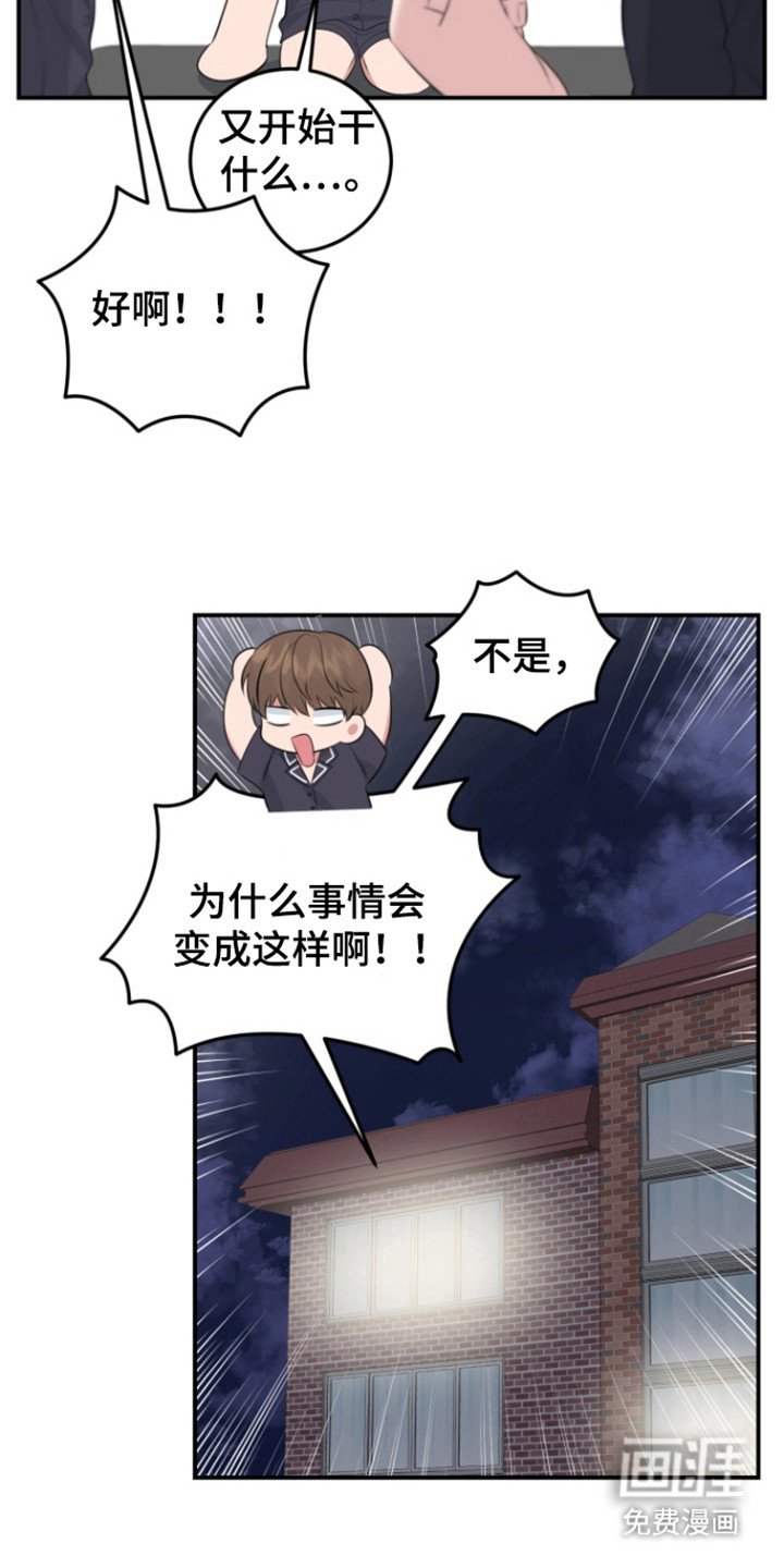 第42章：一决胜负