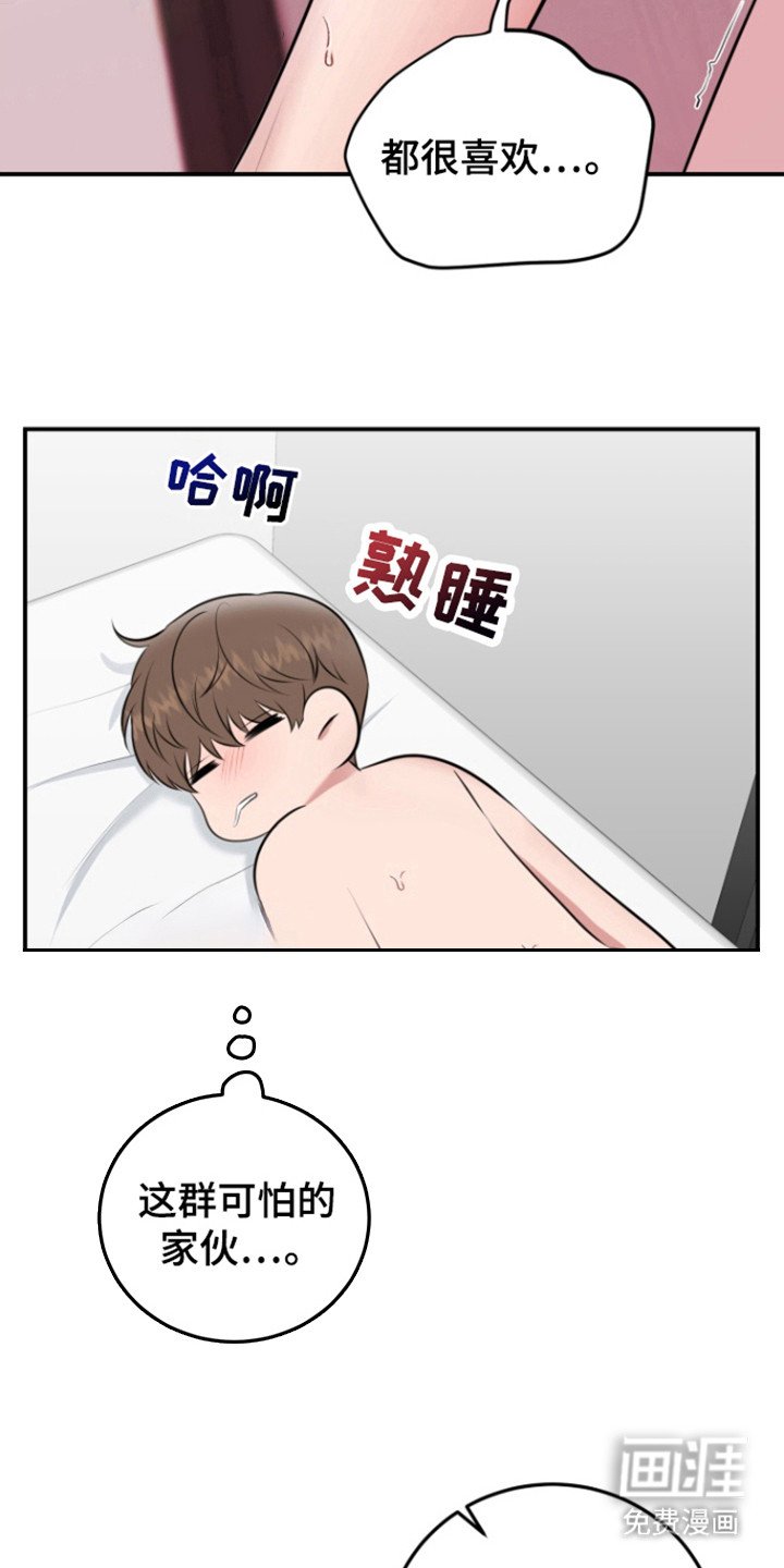 第42章：一决胜负