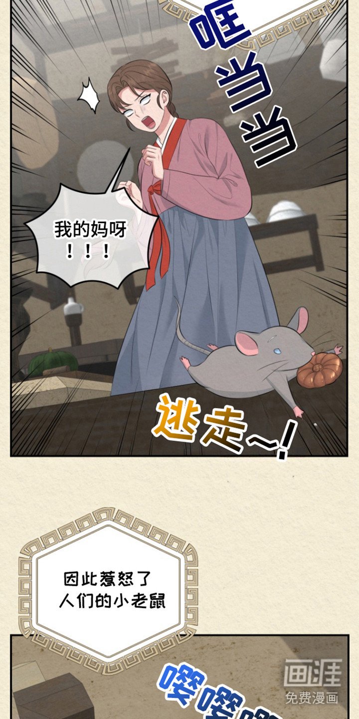 第43章：相遇