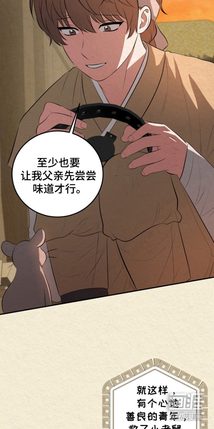 第43章：相遇