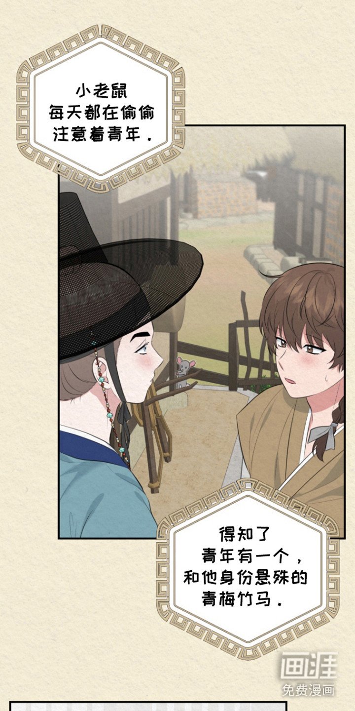 第43章：相遇