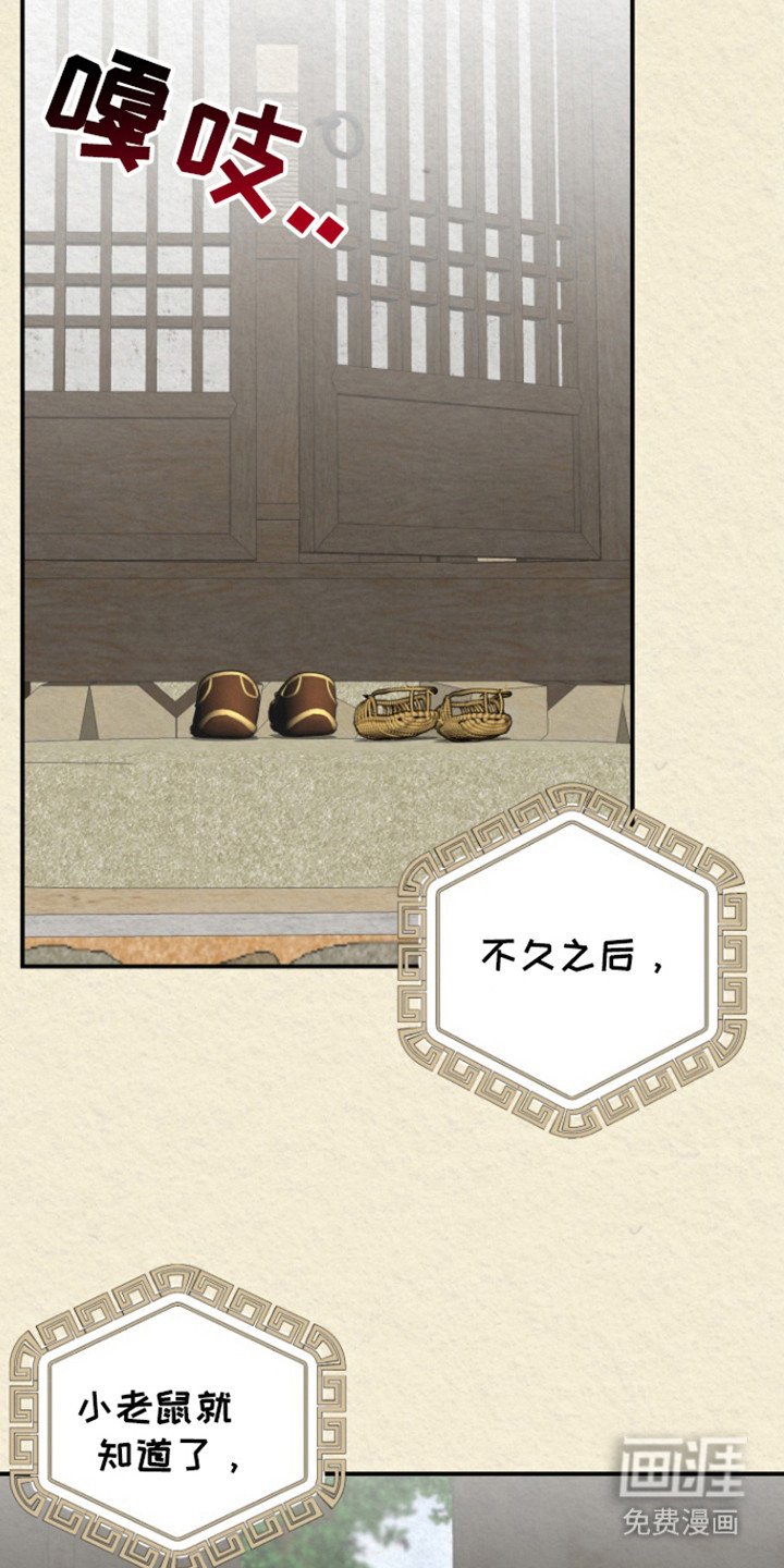 第43章：相遇
