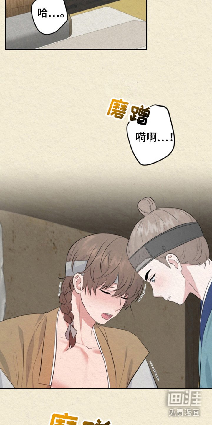 第43章：相遇