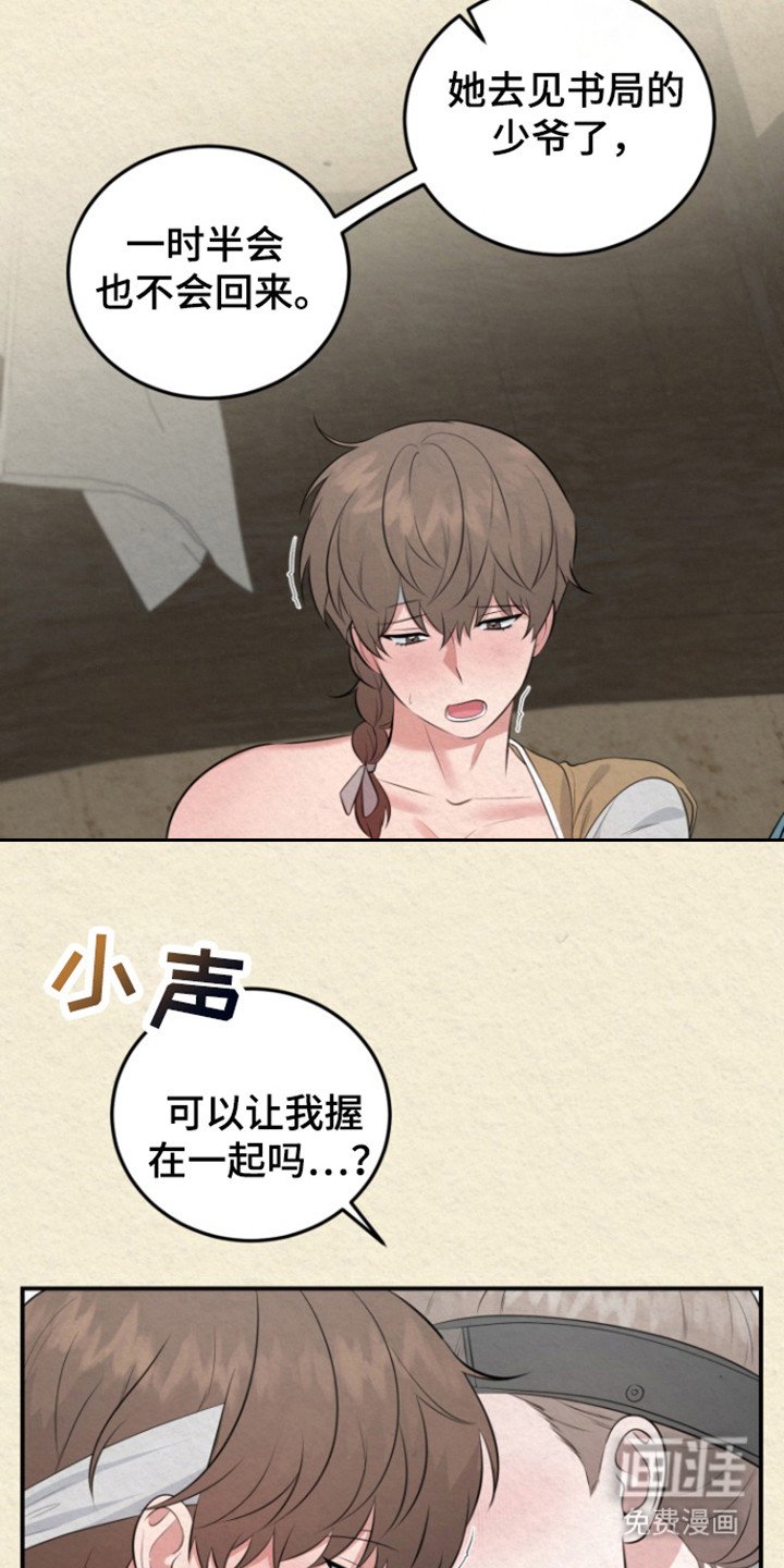 第43章：相遇