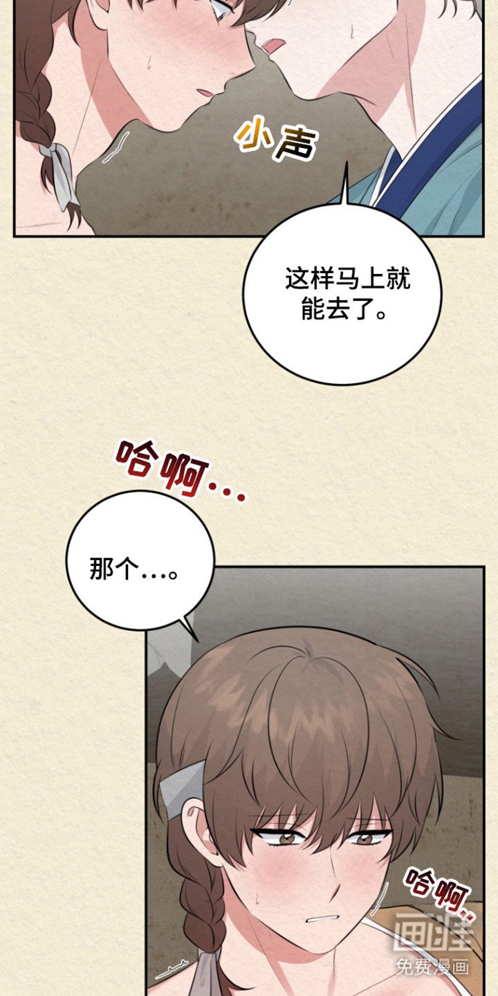 第43章：相遇