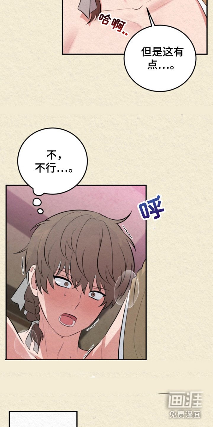 第43章：相遇