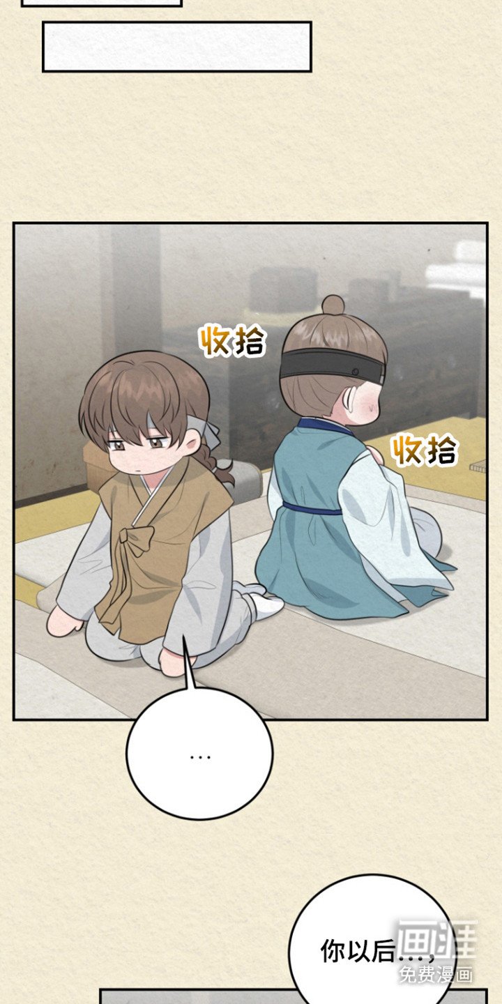 第43章：相遇